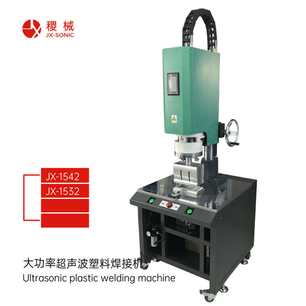 1691719548524917.jpg 大功率超聲波焊接機-1.jpg